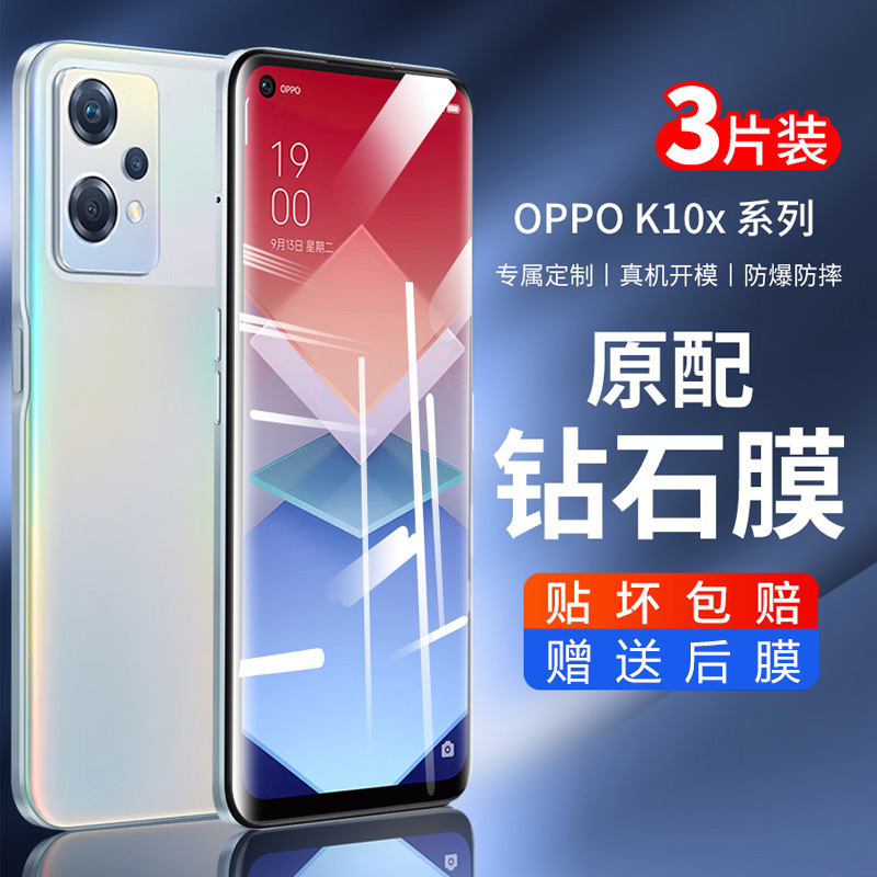 oppok11适用oppok10x全屏钢化膜k10防摔防爆k10pro手机膜k9s护眼抗蓝光k9spro防窥膜防偷窥k7