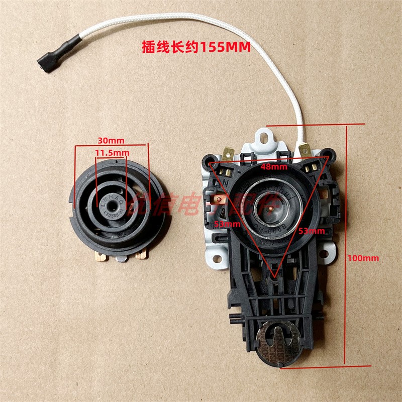 电水壶配件开关电热水壶底座温控耦合器电水壶连接器