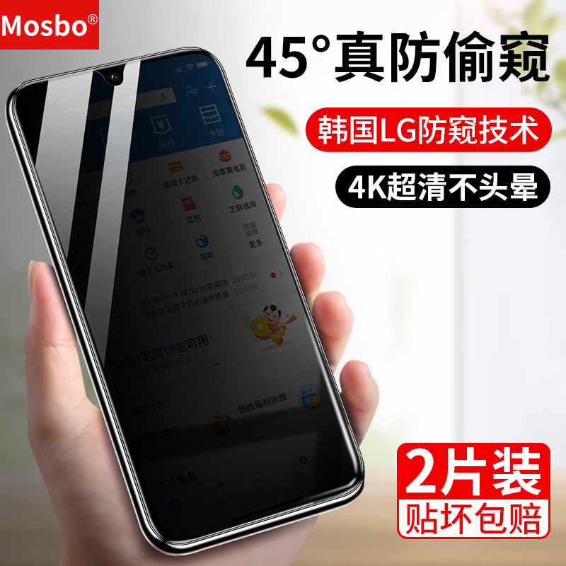 适用华为nova5pro防窥钢化膜nova5防窥膜nova5i手机膜note全屏5Z五nova5ipro防偷窥novo贴