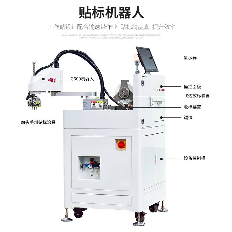 新品桃子机器人SCARA机械手锁螺丝自动贴标机械臂打螺丝机自动化