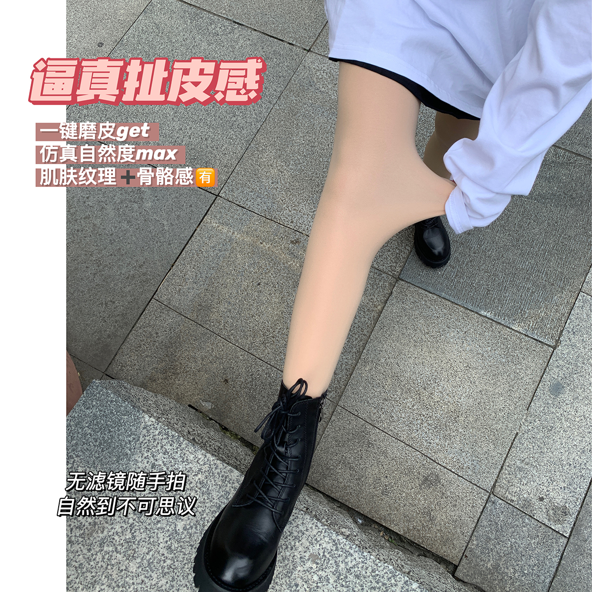 早安桃子小姐 2024光腿神器裸感丝袜女肉色打底连裤袜加绒