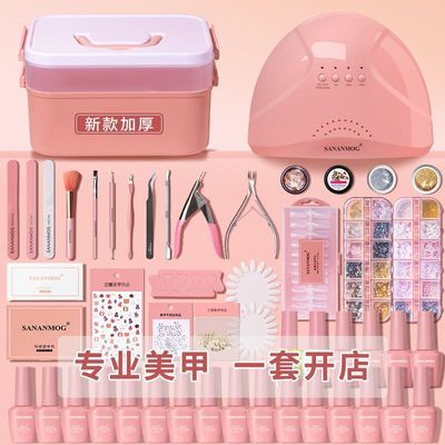 三娜粉色美甲工具套装全套新手入门开店工具做指甲家用美甲店专用