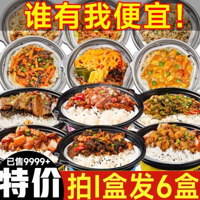 【今日活动】自热米饭煲仔饭大份量学生自加热自热锅懒人宿舍速食