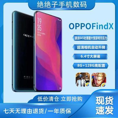 正品二手手机OPPOFindX全网通晓龙845处理器 8+128G低价备用R15