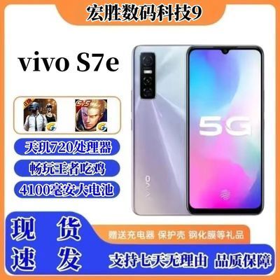 vivoy73s正品二手手机全网通智能5G美颜拍照学生低价游戏老人备用