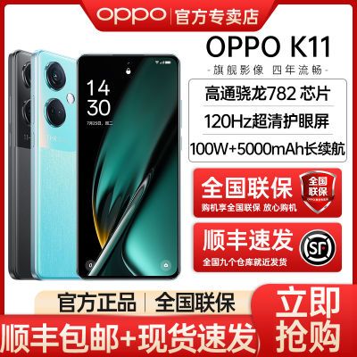 【新品上市】OPPO K11 5G旗舰双模拍照智能手机 oppok11