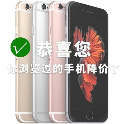 二手苹果6S正品iPhone6/6splus大屏学生网课电商游戏备用手机6p