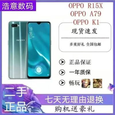 二手OPPOR15X手机全网通K1高清拍照学生智能游戏低价清仓手机