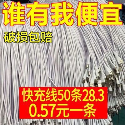 安卓数据线typec苹果接口手机充电线快充线充电线老式接口批发