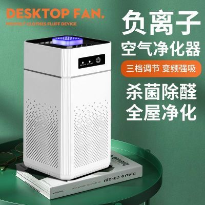 空气净化器家用车载除甲醛卧室内客厅雾霾PM2.5负离子除烟尘异味