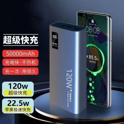 120W50000毫安学生充电线闪充充电宝大容量2万usb延长线耐用