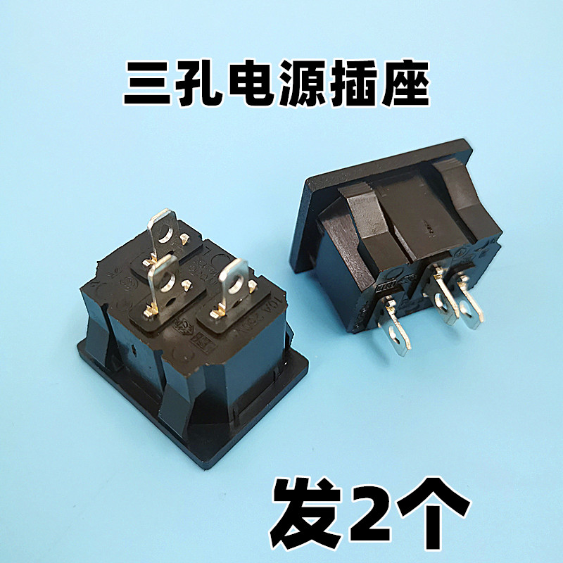 适用电饭锅电水壶豆浆机电源插座品形插三角纯铜插座250V 10A配件