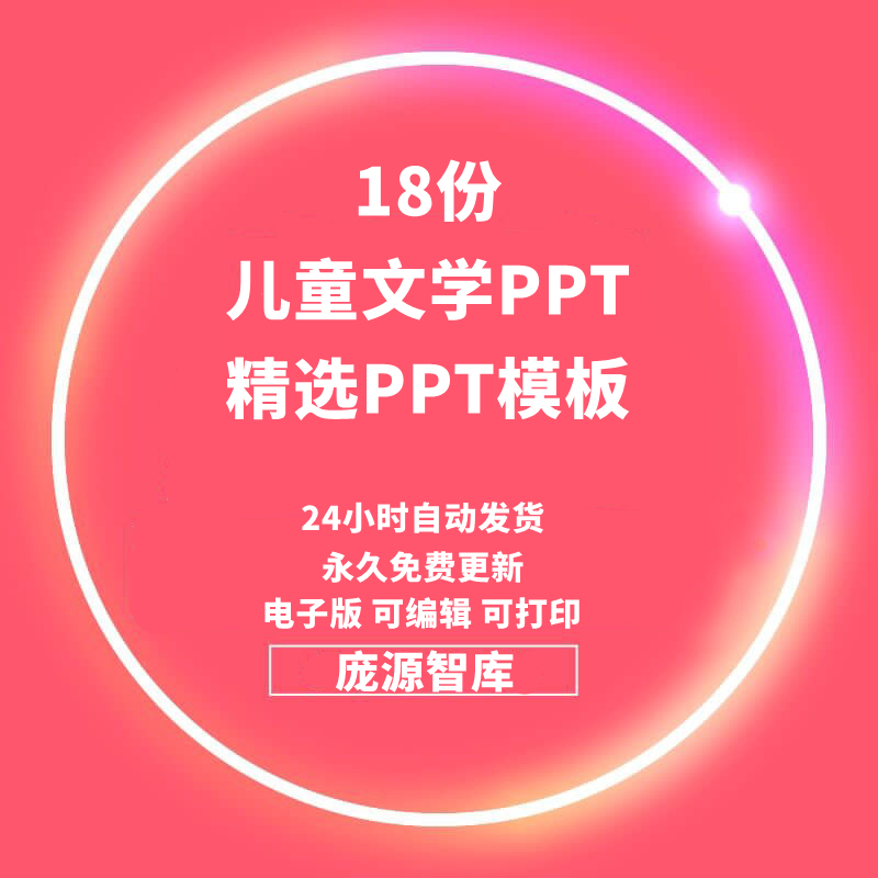 学前幼儿幼儿园儿童文学戏剧PPT课件儿童戏剧文学教育美学特质