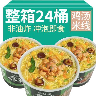 【活动中】香菇鸡汤米线装整箱速食香辣牛肉过桥米线批发速食清真