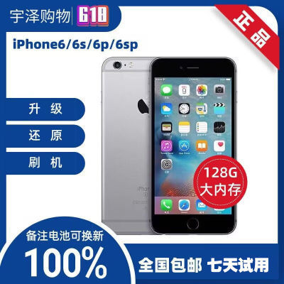 128G苹果6P iPhone6代6plus全网通4G6S手机6SPlus二手苹果手机