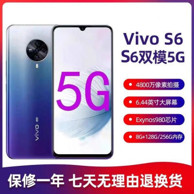 二手手机vivos6全网通双模5G 面部识别正品X30低价智能学生备用机