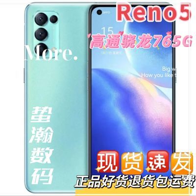 正品二手手机OPPOReno5 12+256G大内存特价清仓轻薄高颜值5g数码