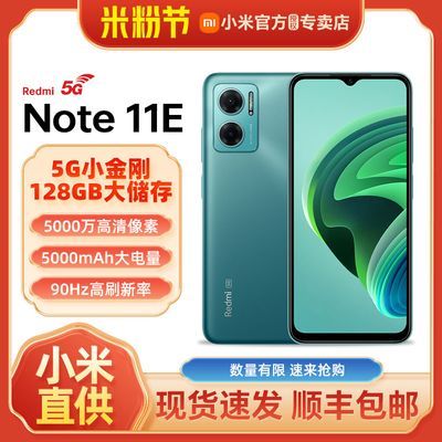 【百元机】红米Note11E 全新5G 超长续航5000mAh大电量大内存手机