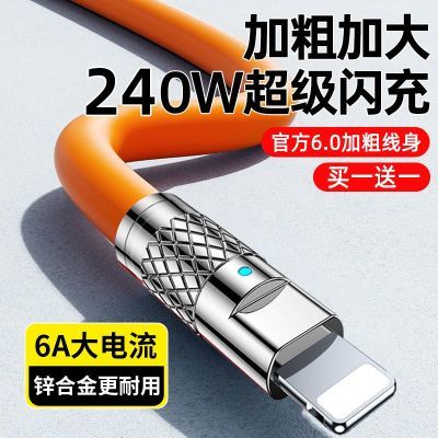 极客充电线适用苹果6s/7/8plus13数据线SE/iPhoneX12快充加粗240W