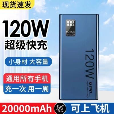 新款便携超级快充充电20000毫安兼容苹果华为OPPO移动电源保护套