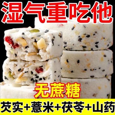 大分量坚果伏苓八珍糕传统即食芡实糕纯手工老人儿童早餐零食整箱