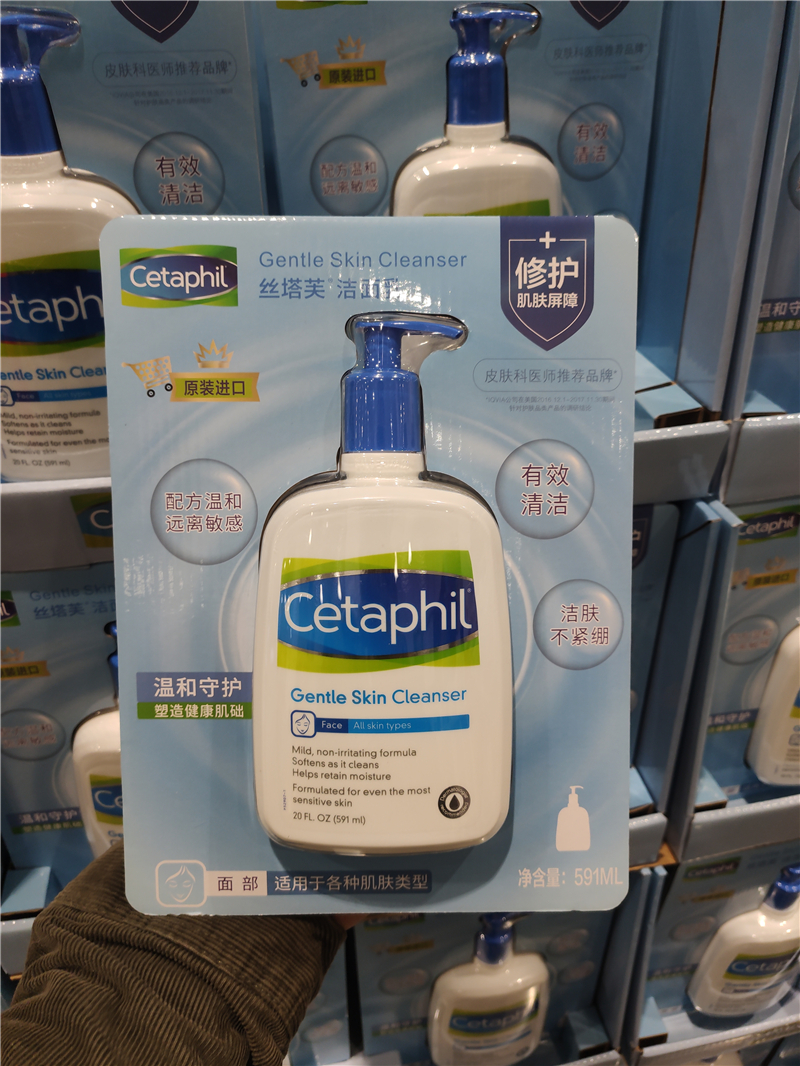 Cetaphil丝塔芙洁面乳男女洗面奶温和敏感肌不紧绷591ml