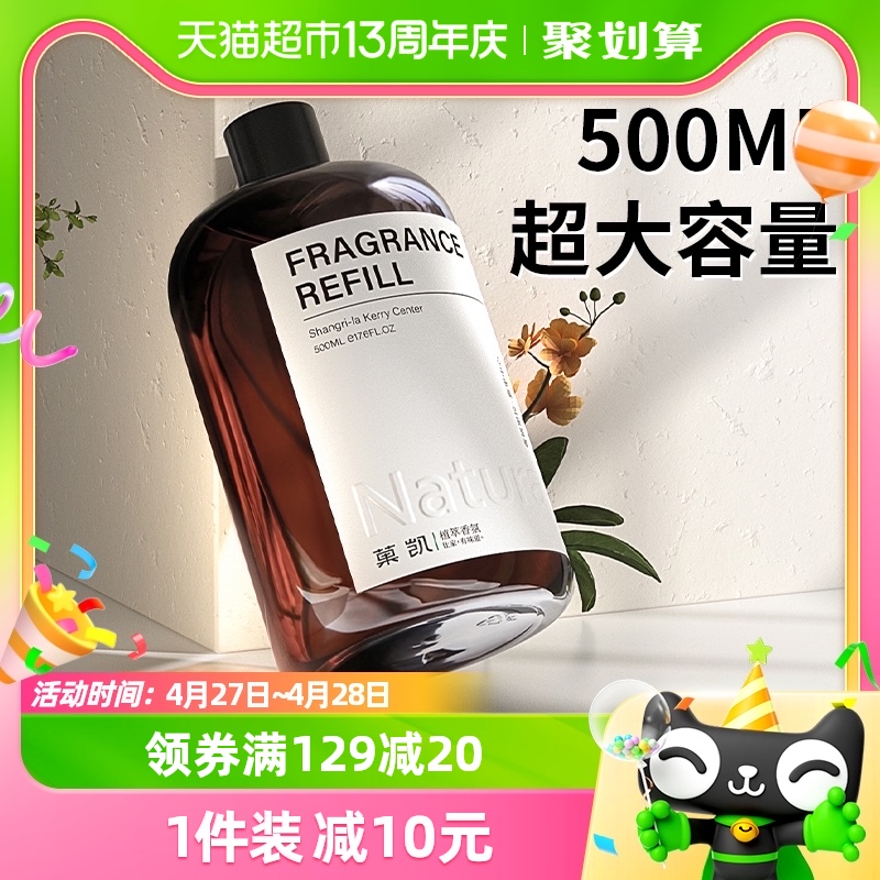 单品包邮全季酒店香薰精油补充液大容量持久家用室内香氛厕所除臭