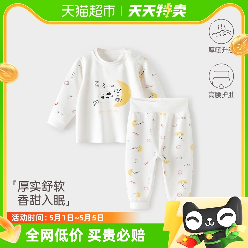 babylove婴儿内衣套装春秋加厚保暖宝宝高腰护肚分体睡衣两件套