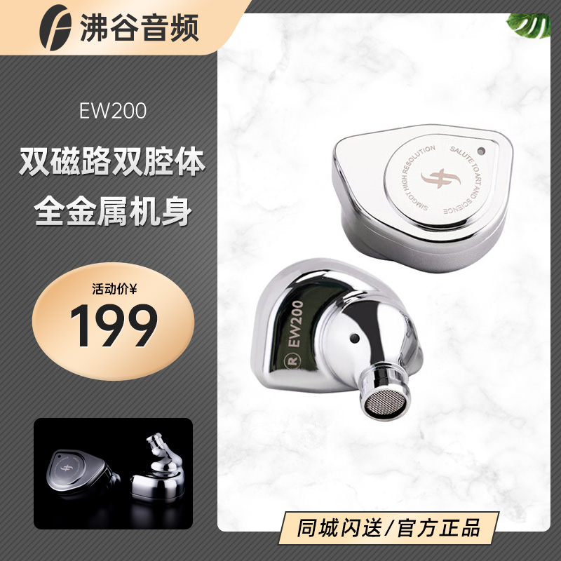 SIMGOT/兴戈 EW200动圈入耳式HiFi耳机可换线电脑游戏音乐耳塞