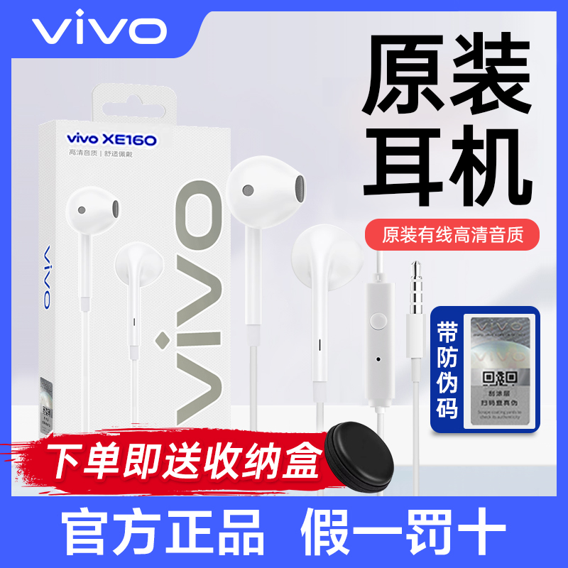 VIVO有线耳机原装正品官方type-c耳机vivoX90/80/S17/Y35耳机