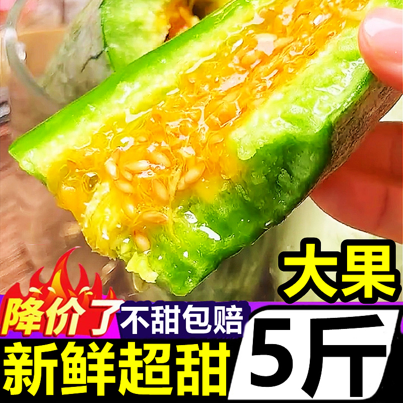 山东羊角蜜甜瓜5斤新鲜水果应当季鲜果香瓜蜜瓜羊角脆整箱包邮