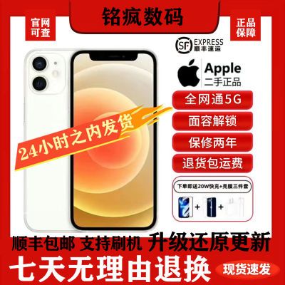 Apple/苹果12正品全网通5G有面容iPhone12二手手机学生便宜99新