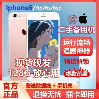 二手苹果6splus手机99新正品iPhone6s备用机全网通低价苹果6p手机