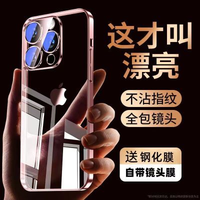 苹果14pro手机壳iPhone13全包自带镜头膜防尘透明硅胶软壳防摔Max