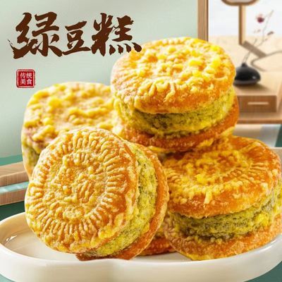 板栗酥绿豆饼多口味手工糕点饼整箱批发馅饼零食早餐宿舍囤货零食