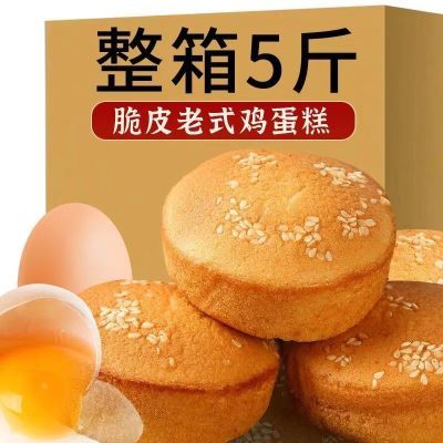 奶香蛋糕老式鸡蛋糕手工糕点早餐食品零食怀旧食品办公室早餐批发