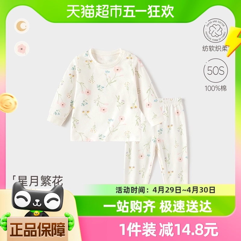 babylove婴儿内衣套装纯棉春夏宝宝家居服打底睡衣秋衣秋裤两件套