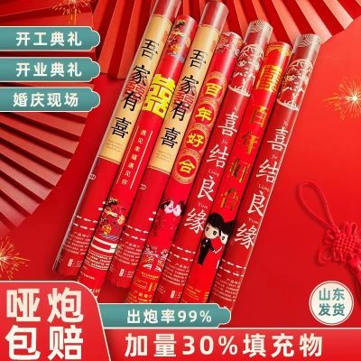 新款结婚礼炮筒批发彩炮婚庆用品大全礼花婚礼开业乔迁手持喷花筒