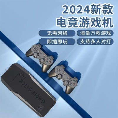 4K高清2024新款游戏机连接家用电视机双人手柄摇杆经典怀旧fc拳皇