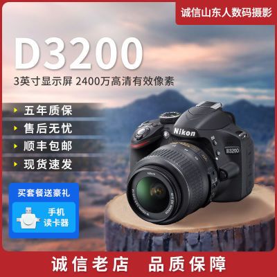 Nikon尼康相机D3200 D3100 D3300 D3400 D5100 D5200学生入门单反