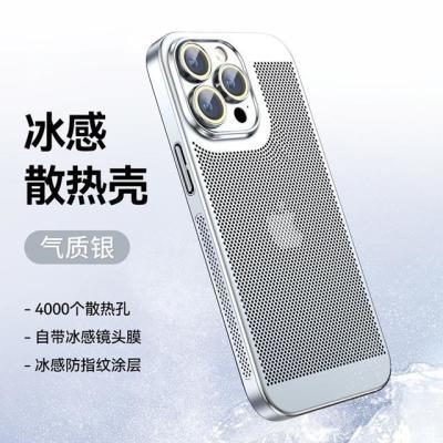 电镀散热蜂窝网格苹果手机壳硬壳全包iPhone15promax14镂空13防摔