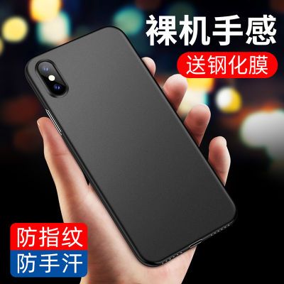 苹果X手机壳iPhone14promax超7薄13mini磨12砂XR/Xs透11明6/8plus