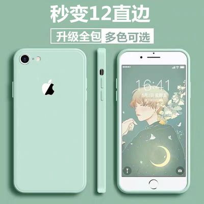 苹果6手机壳6s硅胶直边新款6sp/7p/xs全包防摔iPhone11男女简约12