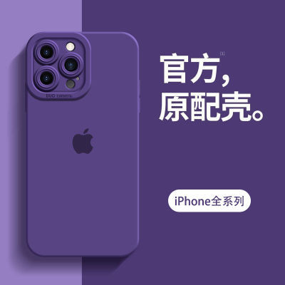 苹果14手机壳iPhone13promax液态硅胶11防摔12套xr全包78plus软壳