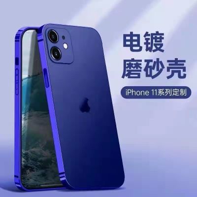 苹果11手机壳轻薄iPhone12/13ProMax电镀磨砂7/8P全包XS防摔软壳X